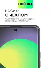 Прозрачный защитная плёнка BROSCORP для Xiaomi Redmi Note 13 Pro Plus, гидрогелевая, прозрачная
