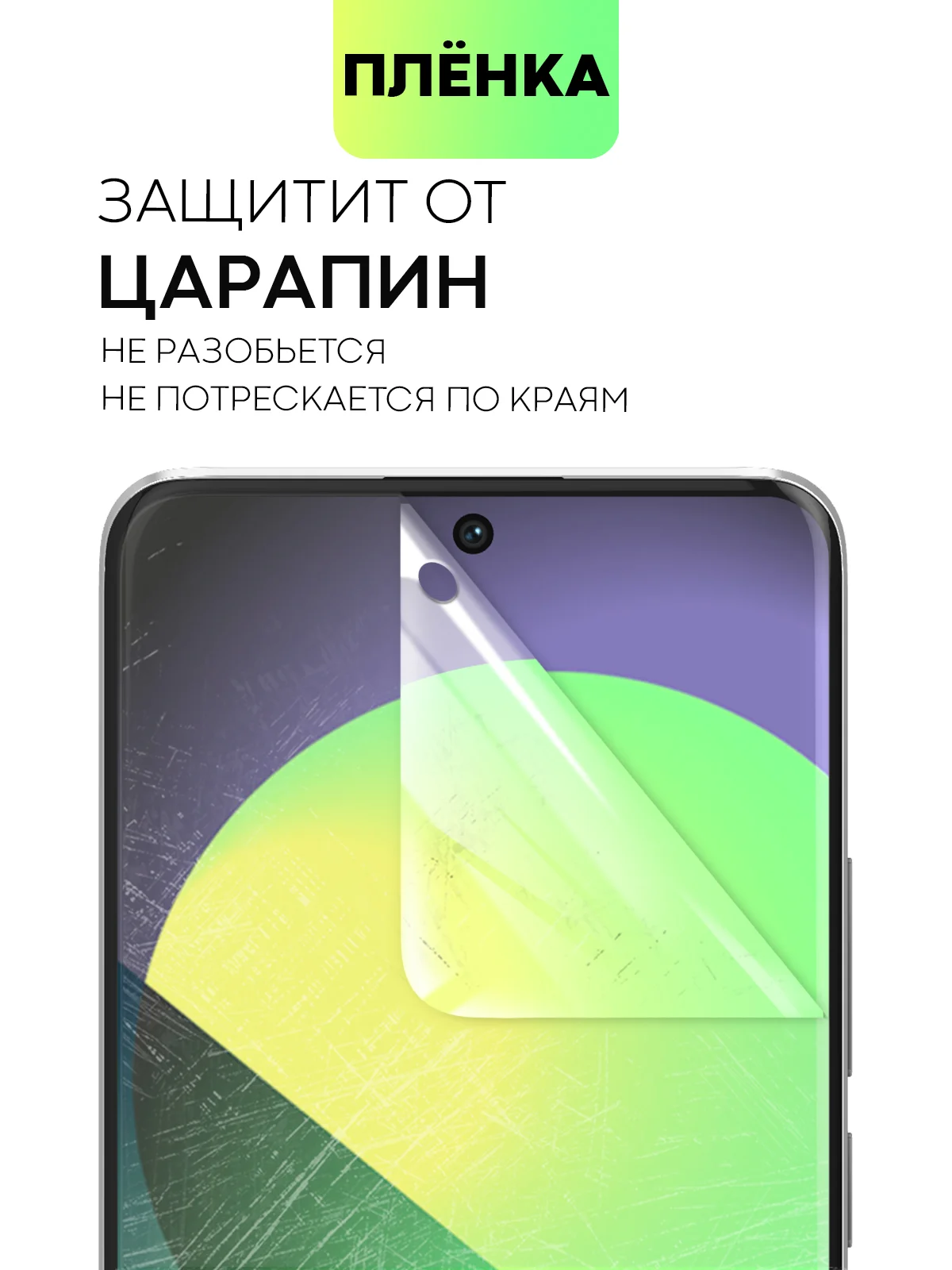 Прозрачный защитная плёнка BROSCORP для Xiaomi Redmi Note 13 Pro Plus, гидрогелевая, прозрачная