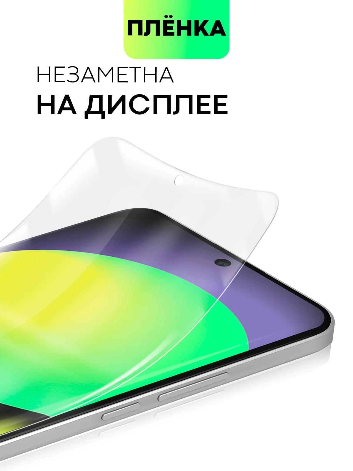 Прозрачный защитная плёнка BROSCORP для Xiaomi Redmi Note 13 Pro Plus, гидрогелевая, прозрачная