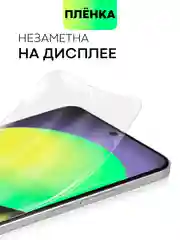 Прозрачный защитная плёнка BROSCORP для Xiaomi Redmi Note 13 Pro Plus, гидрогелевая, прозрачная