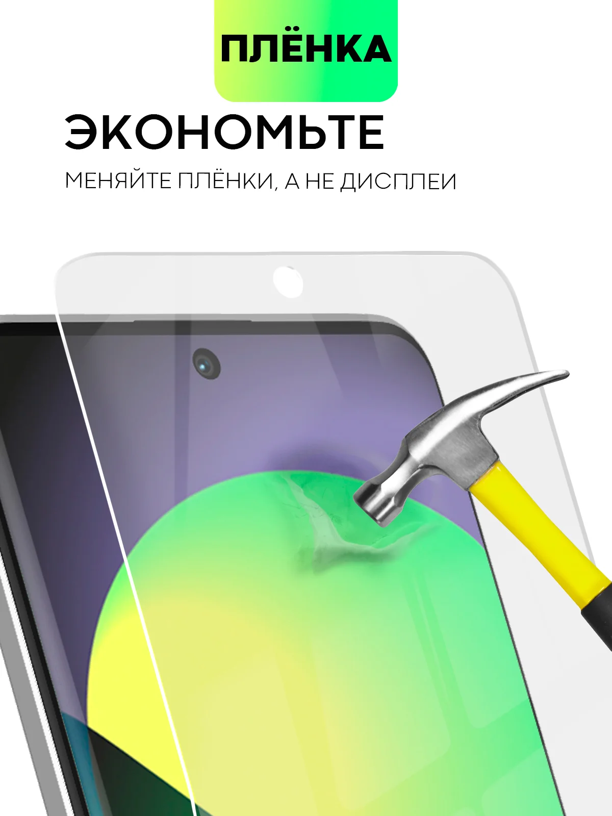 Прозрачный защитная плёнка BROSCORP для Xiaomi Redmi Note 13 Pro Plus, гидрогелевая, прозрачная