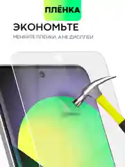 Прозрачный защитная плёнка BROSCORP для Xiaomi Redmi Note 13 Pro Plus, гидрогелевая, прозрачная