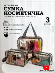 Серый косметичка дорожная с ручкой, водонепроницаемая, прозрачная, для бассейна, душа, роддома