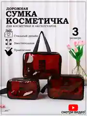 Косметичка дорожная с ручкой, водонепроницаемая, прозрачная, для бассейна, душа, роддома