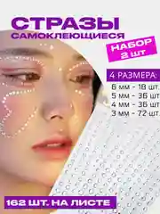Красный стразы самоклеящиеся для лица, тела, ногтей, волос и макияжа