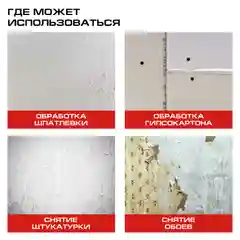 Машина шлиф. для стен и потолков, 225мм, Stavr SWS 1200-225L, 1200Вт, 1500-2500об/мин