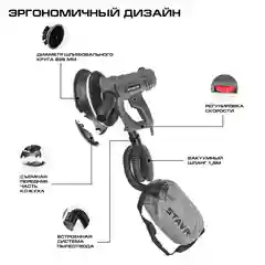 Машина шлиф. для стен и потолков, 225мм, Stavr SWS 1200-225L, 1200Вт, 1500-2500об/мин