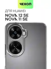 Чехол для Huawei Nova 12 SE / Nova 11 SE силиконовый BROSCORP матовый / прозрачный тонкий
