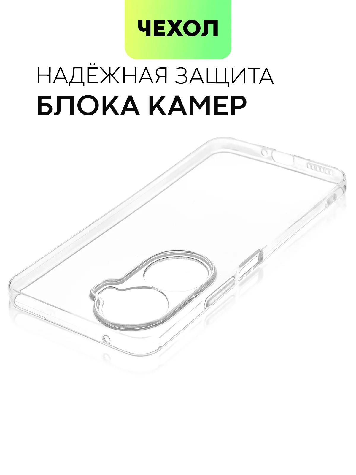 Прозрачный чехол для Huawei Nova 12 SE / Nova 11 SE силиконовый BROSCORP матовый / прозрачный тонкий