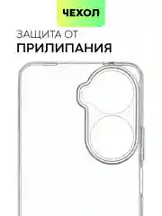 Прозрачный чехол для Huawei Nova 12 SE / Nova 11 SE силиконовый BROSCORP матовый / прозрачный тонкий