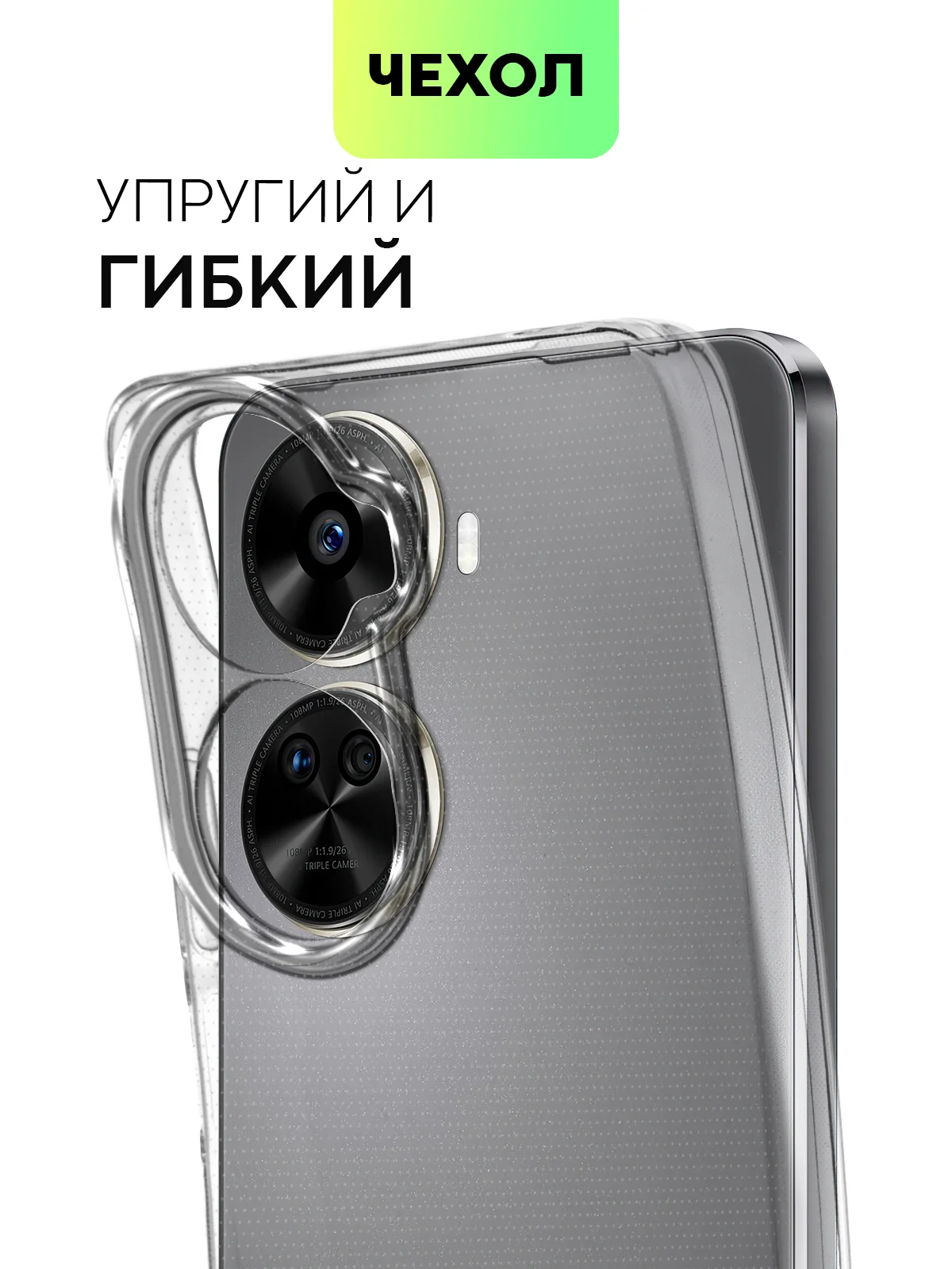Прозрачный чехол для Huawei Nova 12 SE / Nova 11 SE силиконовый BROSCORP матовый / прозрачный тонкий