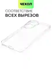 Прозрачный чехол для Huawei Nova 12 SE / Nova 11 SE силиконовый BROSCORP матовый / прозрачный тонкий
