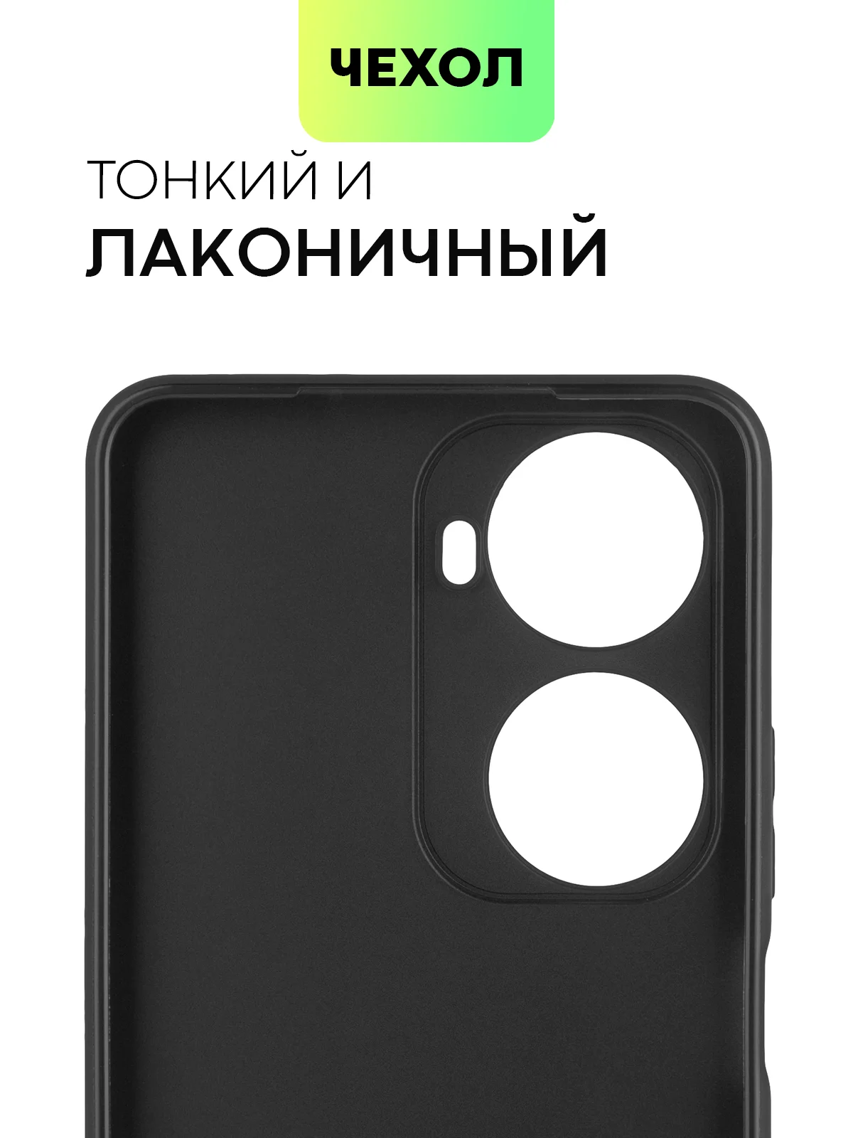 Прозрачный чехол для Huawei Nova 12 SE / Nova 11 SE силиконовый BROSCORP матовый / прозрачный тонкий