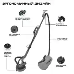 Машина шлиф. для стен и потолк, 225мм,Stavr SWS 800-225LK,телескоп.,800Вт, 1000-1850об/мин