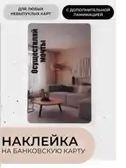Хаки наклейки на банковскую карту с ламинацией, стикеры мем, аниме, k-pop, BTS
