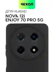 Чехол для Huawei Nova 12i/ Enjoy 70 Pro 5G силиконовый BROSCORP матовый/ прозрачный тонкий