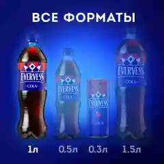 Газированный напиток Evervess Кола, 1л