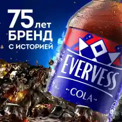 Газированный напиток Evervess Кола, 1л