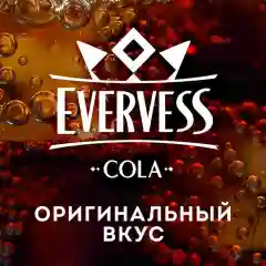 Газированный напиток Evervess Кола, 1л