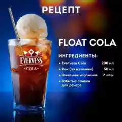 Газированный напиток Evervess Кола, 1л