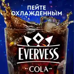 Газированный напиток Evervess Кола, 1л