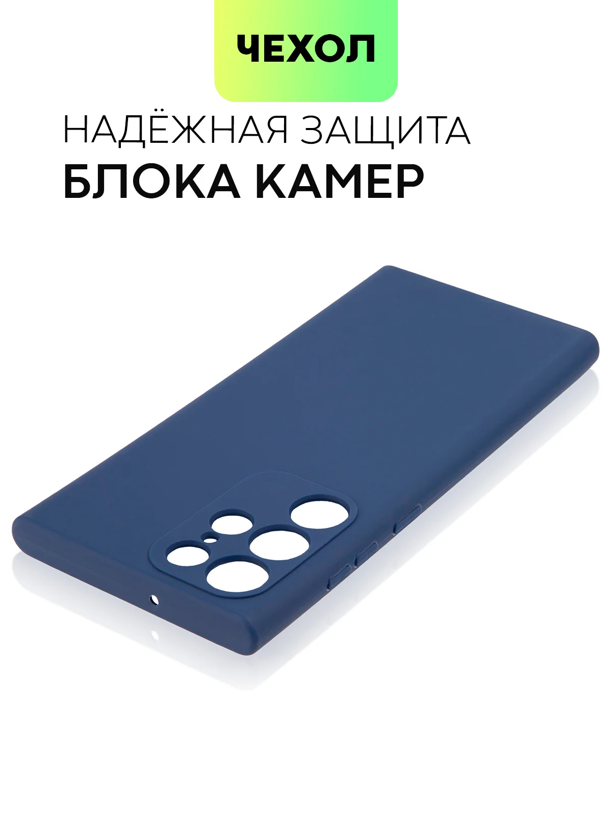 Синий меланж чехол BROSCORP для Samsung Galaxy S22 Ultra матовый силиконовый тонкий бортик вокруг камер
