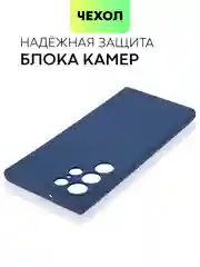 Синий меланж чехол BROSCORP для Samsung Galaxy S22 Ultra матовый силиконовый тонкий бортик вокруг камер