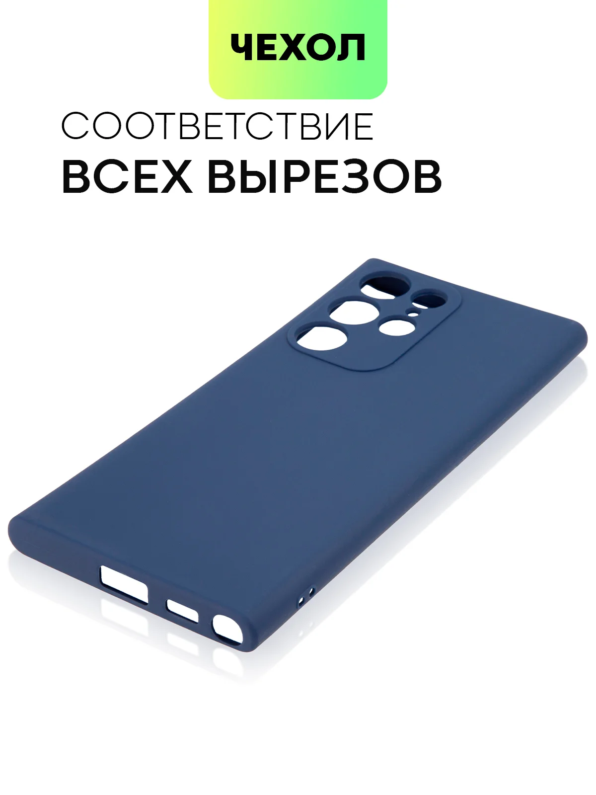 Синий меланж чехол BROSCORP для Samsung Galaxy S22 Ultra матовый силиконовый тонкий бортик вокруг камер