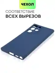 Синий меланж чехол BROSCORP для Samsung Galaxy S22 Ultra матовый силиконовый тонкий бортик вокруг камер
