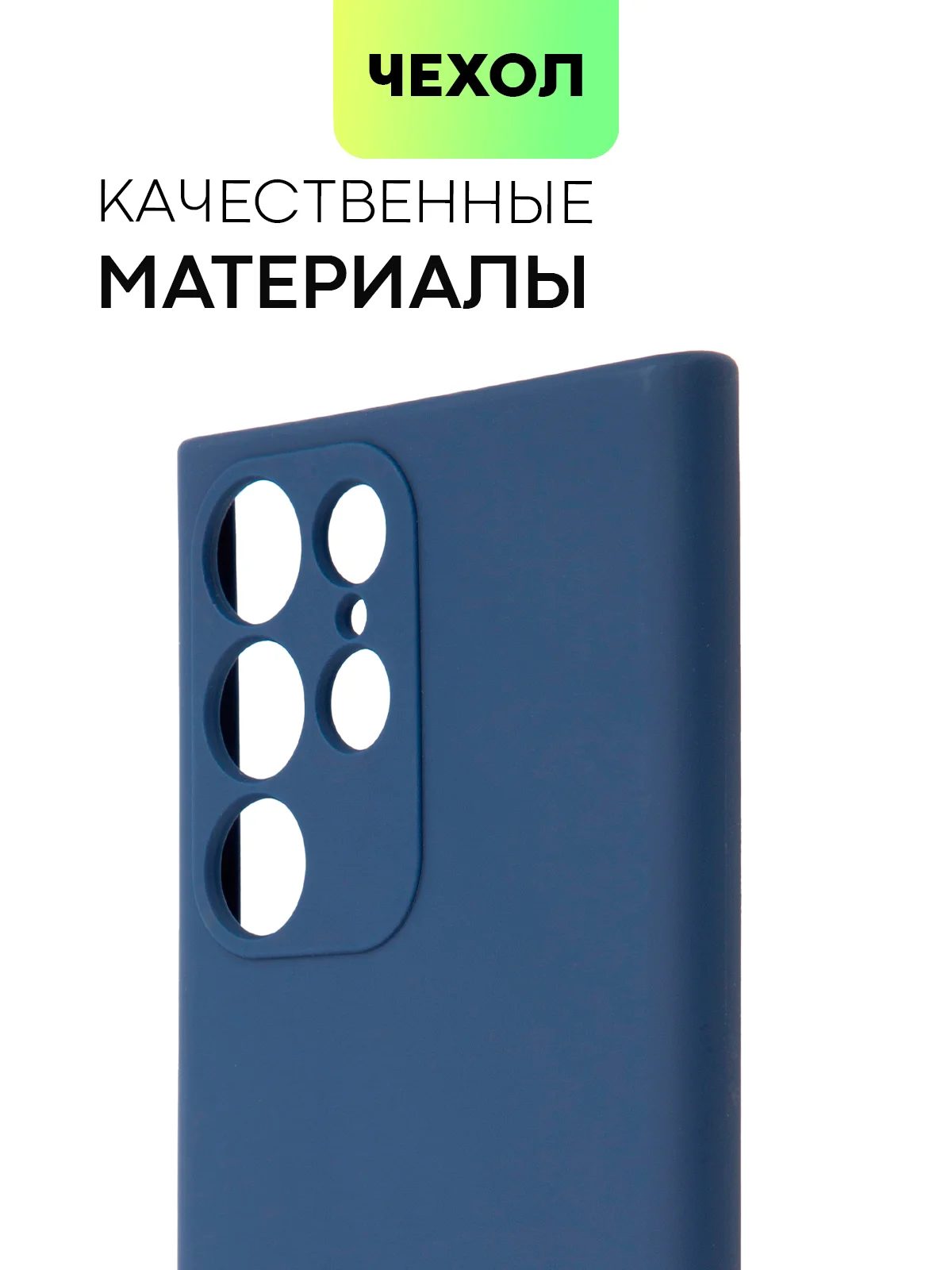 Синий меланж чехол BROSCORP для Samsung Galaxy S22 Ultra матовый силиконовый тонкий бортик вокруг камер