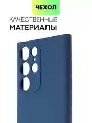 Синий меланж чехол BROSCORP для Samsung Galaxy S22 Ultra матовый силиконовый тонкий бортик вокруг камер