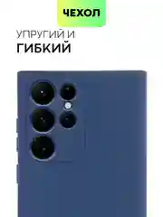 Синий меланж чехол BROSCORP для Samsung Galaxy S22 Ultra матовый силиконовый тонкий бортик вокруг камер