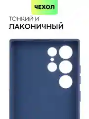 Синий меланж чехол BROSCORP для Samsung Galaxy S22 Ultra матовый силиконовый тонкий бортик вокруг камер
