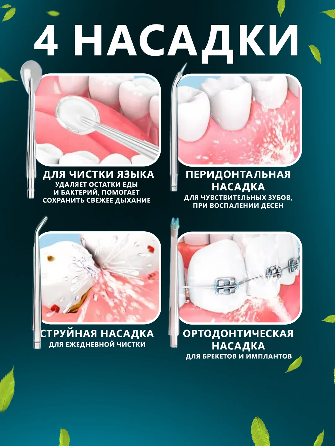 Розовый протативный ирригатор для чистки полости рта,зубов,брекитов,десен,языка/беспроводной 230мл