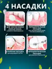 Розовый протативный ирригатор для чистки полости рта,зубов,брекитов,десен,языка/беспроводной 230мл