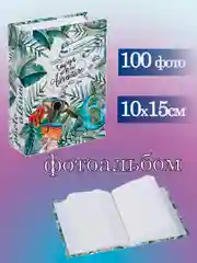 Бирюзовый фотоальбом 10х15 см 100 фото