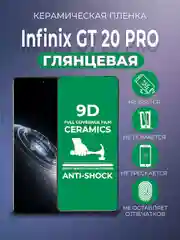 Черный защитная керамическая пленка Infinix GT 20 Pro ( Инфиникс ГТ 20 Про )