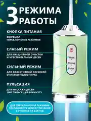 Бирюзовый протативный ирригатор для чистки полости рта,зубов,брекитов,десен,языка/беспроводной 230мл