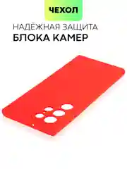 Красный чехол BROSCORP для Samsung Galaxy S22 Ultra матовый силиконовый тонкий бортик вокруг камер