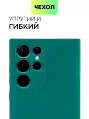 Тёмно-зелёный чехол BROSCORP для Samsung Galaxy S22 Ultra матовый силиконовый тонкий бортик вокруг камер