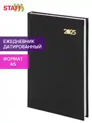 Ежедневник датированный 2025 Staff, планер, планинг, записная книжка А5 145х215 мм