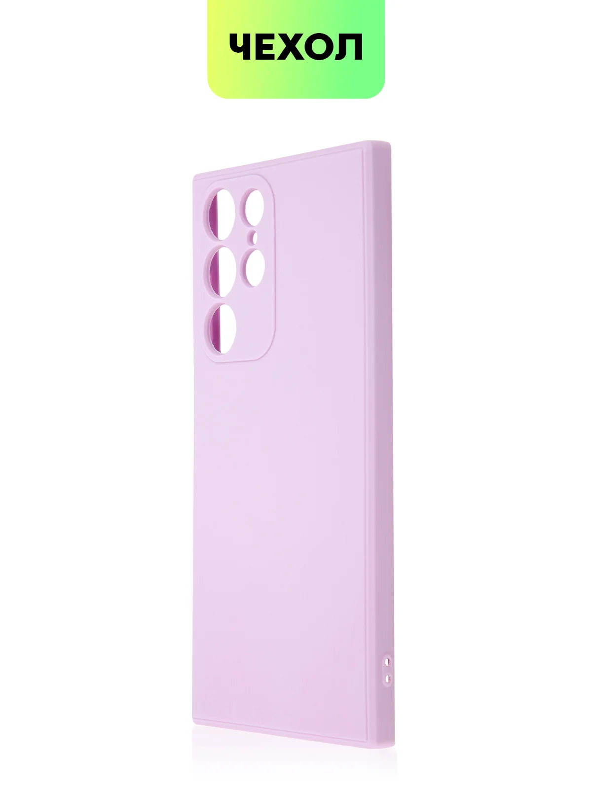 Фиолетовый чехол BROSCORP для Samsung Galaxy S22 Ultra матовый силиконовый тонкий бортик вокруг камер