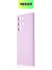 Фиолетовый чехол BROSCORP для Samsung Galaxy S22 Ultra матовый силиконовый тонкий бортик вокруг камер