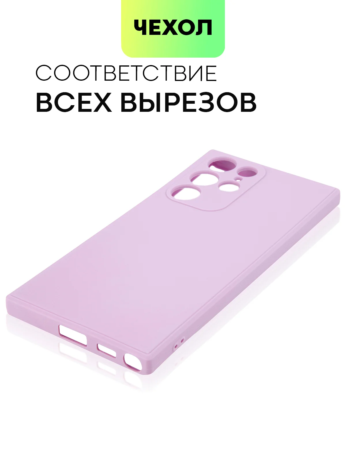 Фиолетовый чехол BROSCORP для Samsung Galaxy S22 Ultra матовый силиконовый тонкий бортик вокруг камер