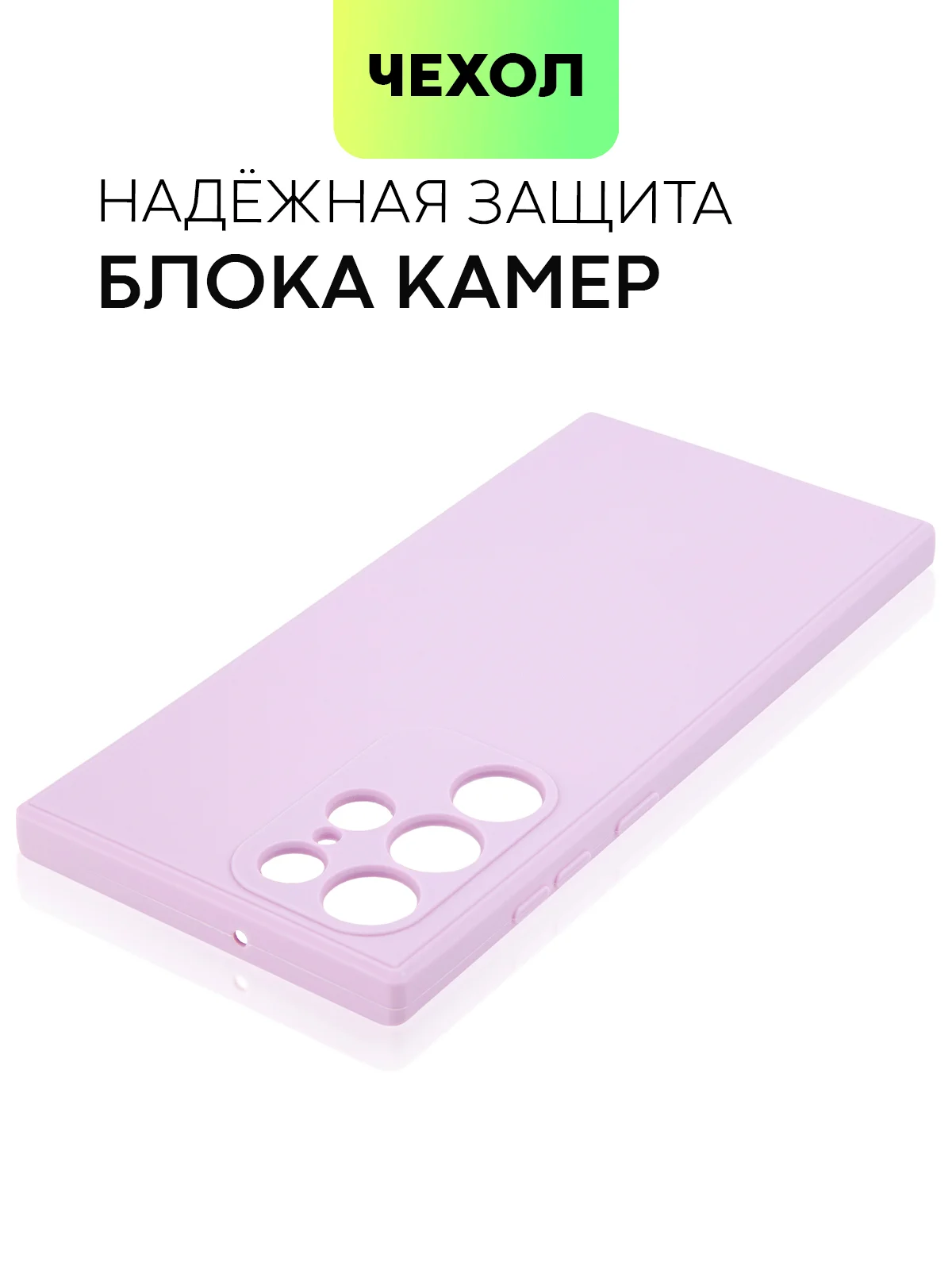 Фиолетовый чехол BROSCORP для Samsung Galaxy S22 Ultra матовый силиконовый тонкий бортик вокруг камер