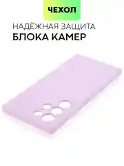 Фиолетовый чехол BROSCORP для Samsung Galaxy S22 Ultra матовый силиконовый тонкий бортик вокруг камер
