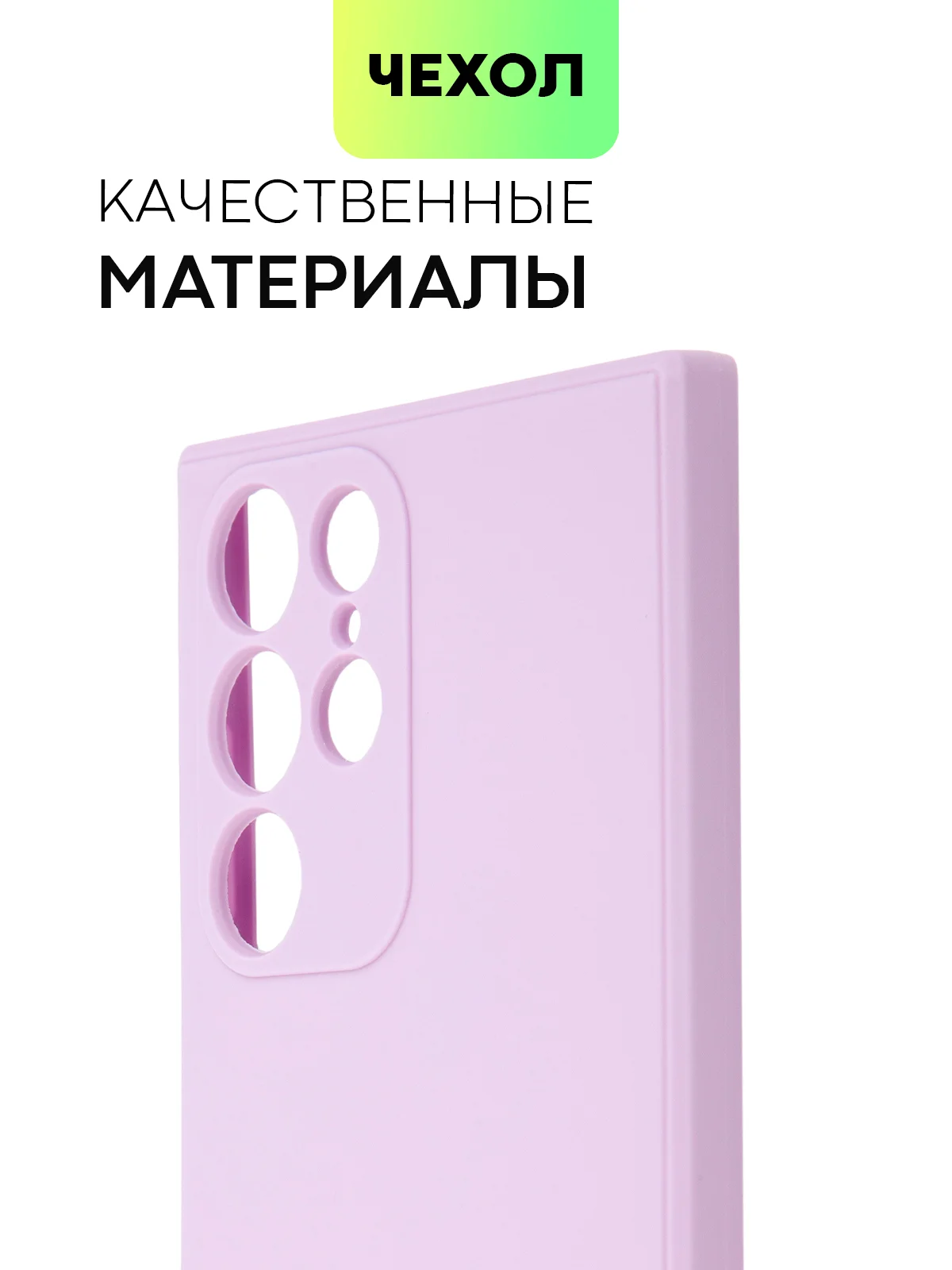 Фиолетовый чехол BROSCORP для Samsung Galaxy S22 Ultra матовый силиконовый тонкий бортик вокруг камер