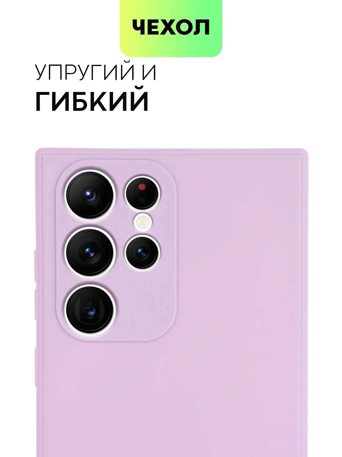 Фиолетовый чехол BROSCORP для Samsung Galaxy S22 Ultra матовый силиконовый тонкий бортик вокруг камер