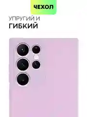 Фиолетовый чехол BROSCORP для Samsung Galaxy S22 Ultra матовый силиконовый тонкий бортик вокруг камер