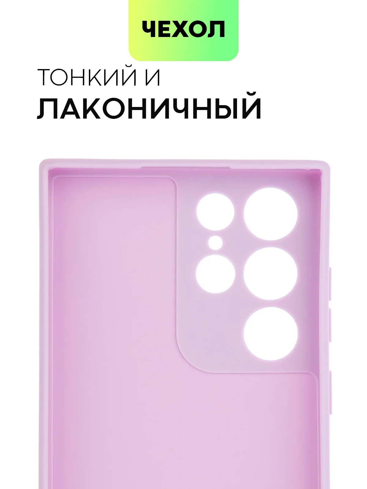 Фиолетовый чехол BROSCORP для Samsung Galaxy S22 Ultra матовый силиконовый тонкий бортик вокруг камер